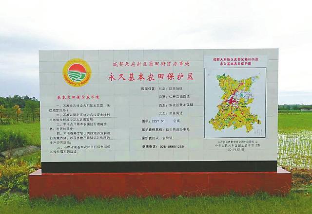 基本农田的定义是什么。哪些被划入基本农田保护区。