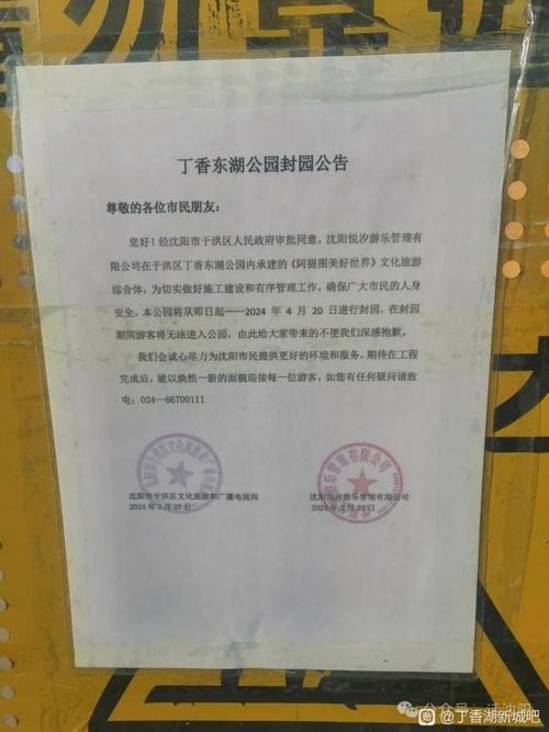 沈阳一游乐场建成3个月未投入使用。