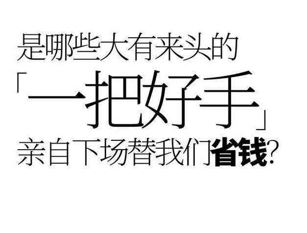 什么意思。老板跟我说“你省省吧”