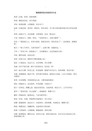 怎样给宝宝取一个好名字,小孩取什么名字好听又有深意