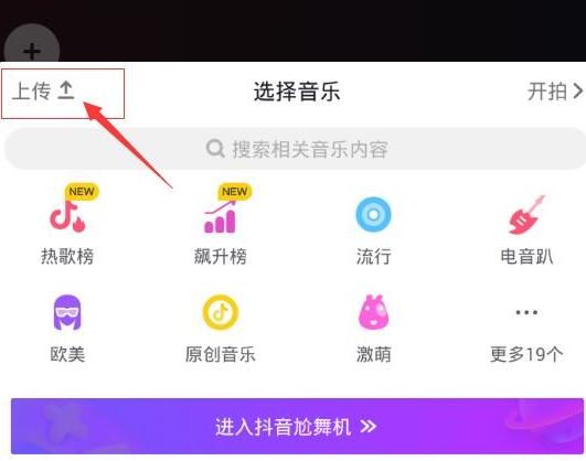 抖音音乐号视频怎么做出来的,有没有详细步骤。