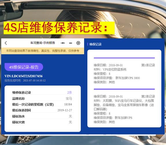 二手车事故记录查询免费,公司车辆维修保养记录表