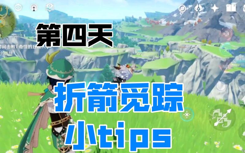 原神折箭觅踪第4天，原神折箭觅踪活动过程