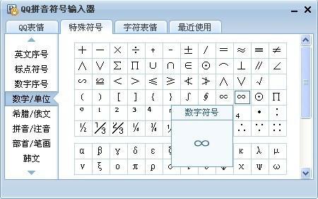 mm²怎么打出来的符号。