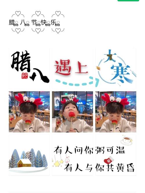 腊八节amp;大寒文案|腊八逢大寒,朋友圈必备特殊符号九宫格配文