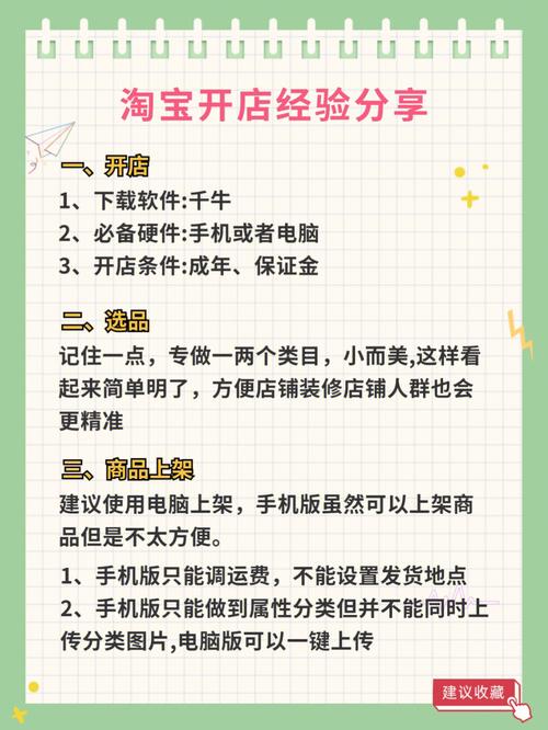 弘辽科技淘宝新商家怎么做起来。如何经营一个新店。