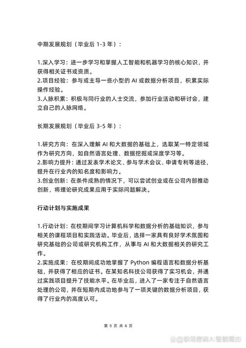成长赛道汉语言文学专业职业生涯规划书范文1500字职业规划大赛