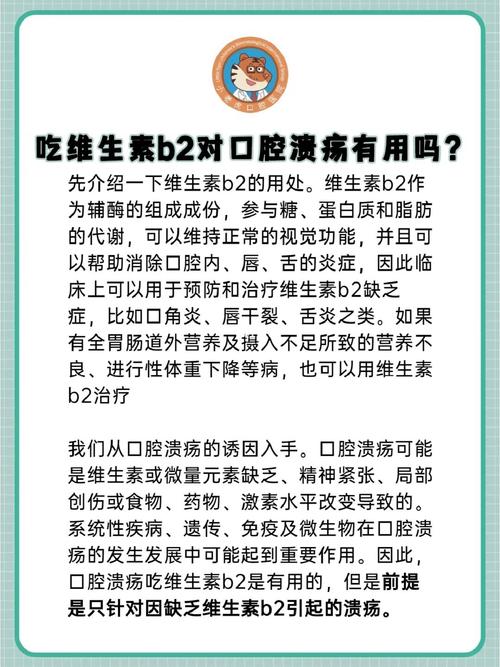口腔溃疡怎么引起口腔溃疡的治疗方法吃什么维生素