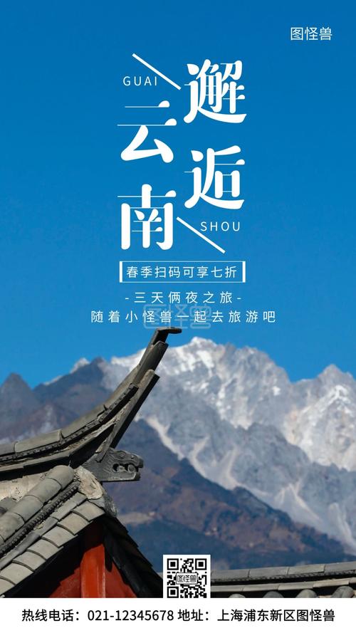专属于云南的浪漫旅行文案