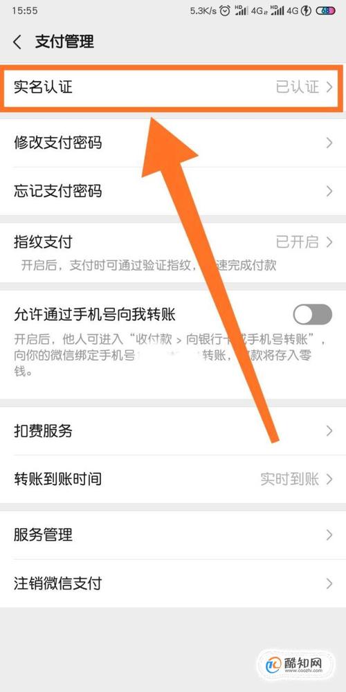 微信怎么解除实名认证。微信实名解除实名,分享详细步骤