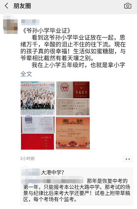 孩子得奖怎么低调发朋友圈。