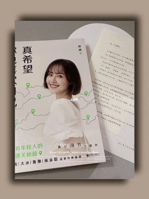 房琪一张一弛的生活才是更高级的享受|书香活动