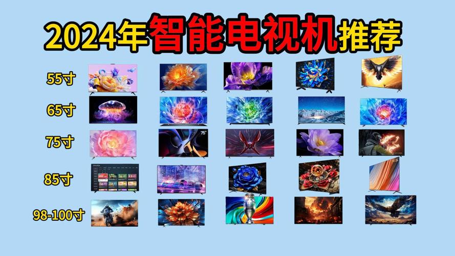 618电视推荐2024,高性价比智能游戏电视机推荐