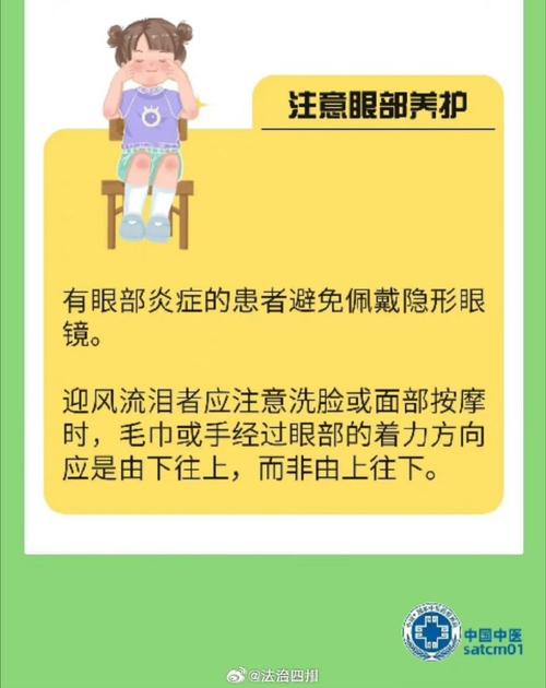 你以为的护眼小常识,其实一直是错的。