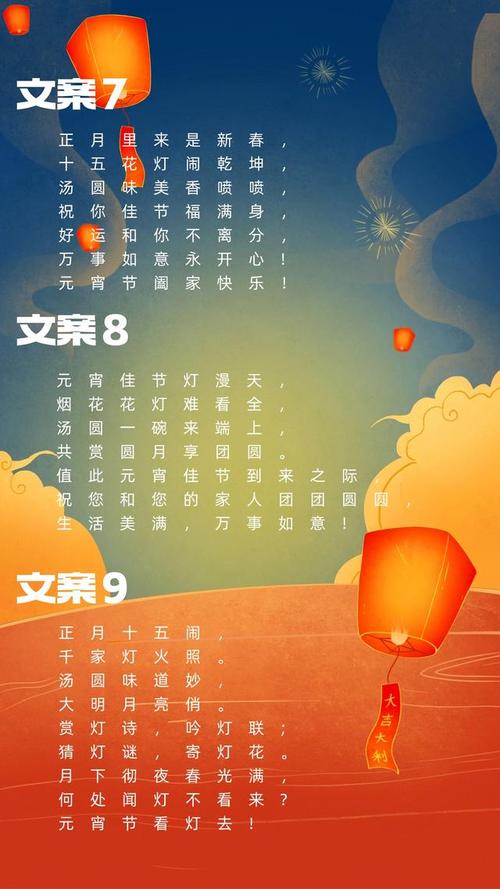 朋友圈|元宵节文案小众高级