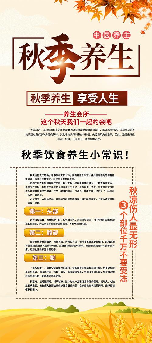 兖州区中医美容开展“二十四节气养生之立秋篇”中医文化科普宣讲活动的公告