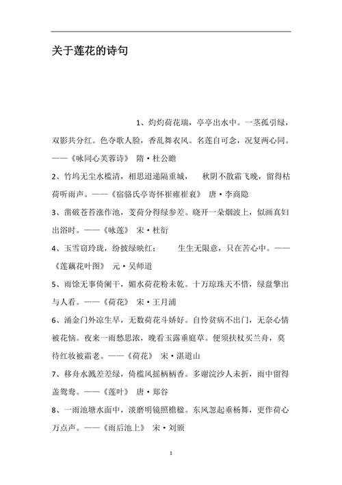 描写荷花的诗句有哪些。十五句赞美荷花的诗带翻译
