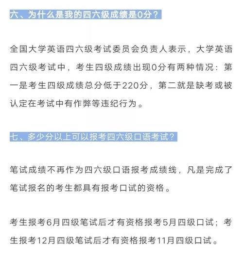 英语四级没过，影响考公务员吗。