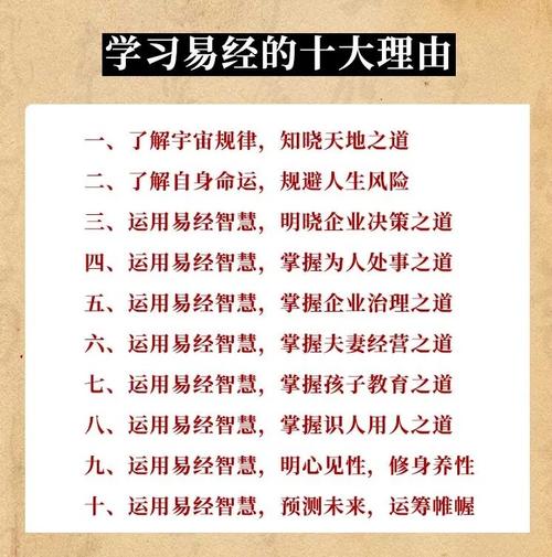 读《易经》的目的是什么。读《易经》有什么用。怎么读。怎么用。