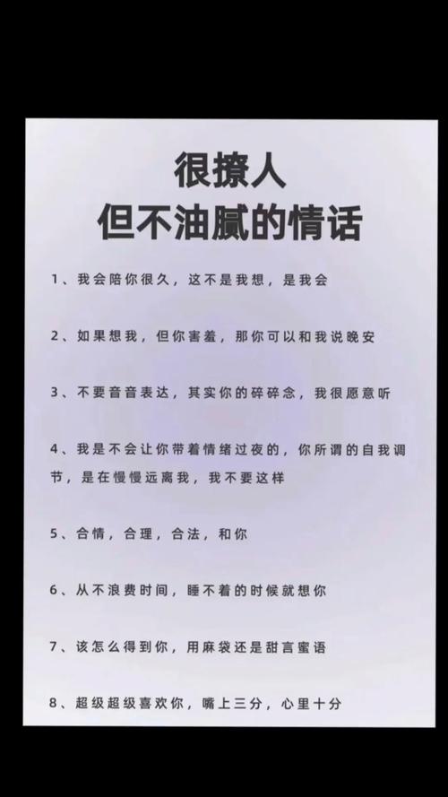 一点都不油腻的简短情话句子