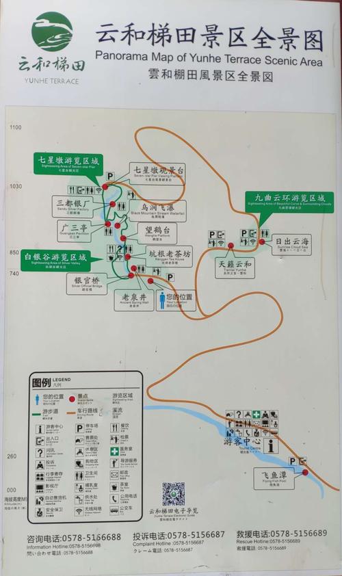 让生活更美好|夏末初秋来云和梯田,2天1夜游玩路线请收好