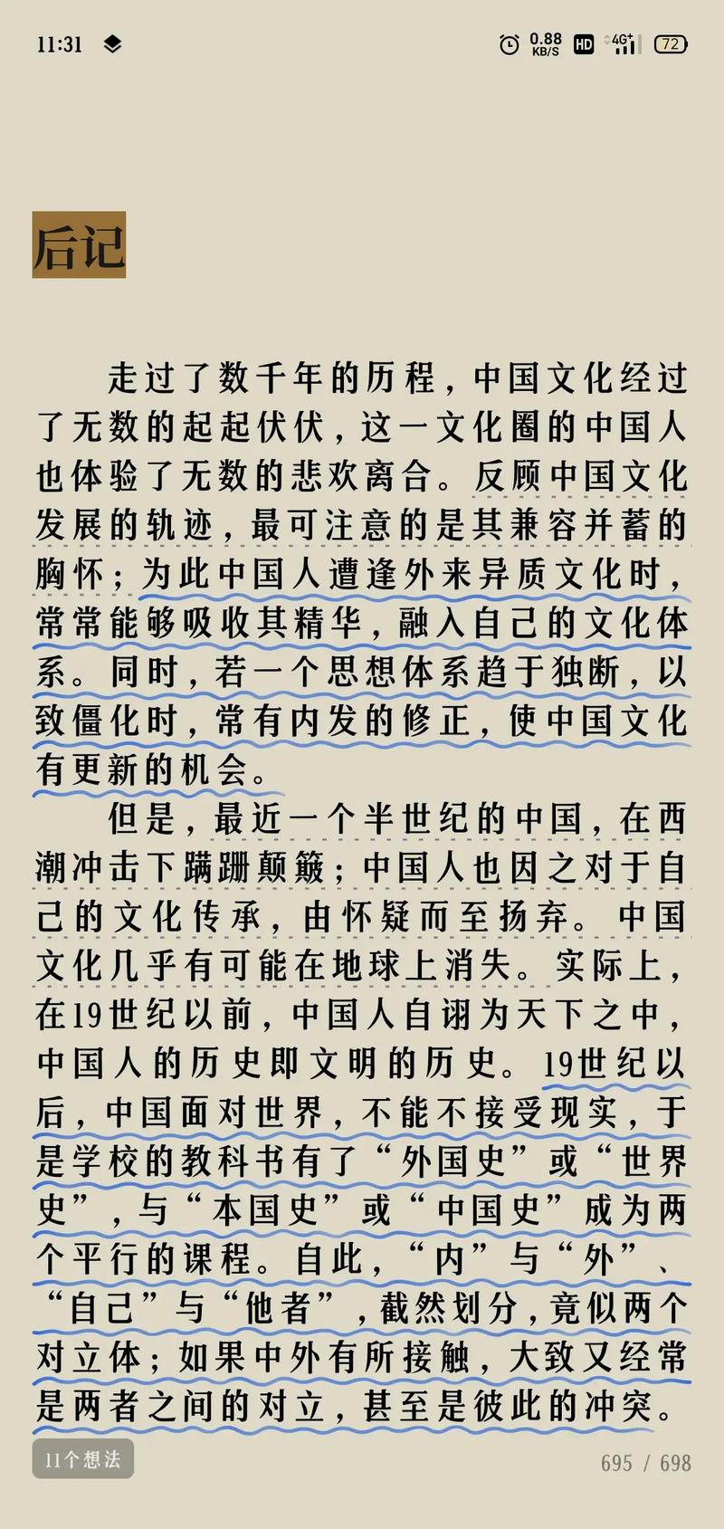 李堃|生命叙事的回归人类命运共同体下的国际传播