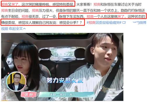 “知情人”爆料、张恒洗白、豆瓣崩了,怪不得郑爽狂接综艺不进组