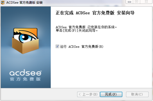 ACDSee官方免费版下载_ACDSee中文版下载中文一键安装