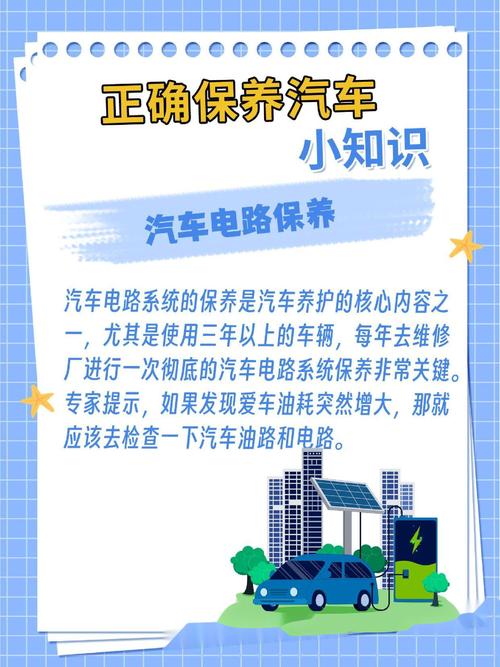 汽车怎么保养才是正确的。