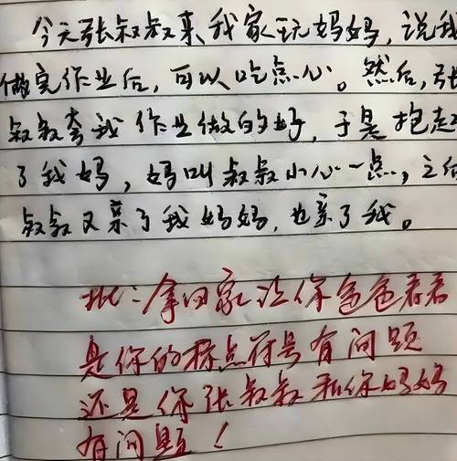 小学生作文《张叔叔》火了,疑似暴露妈妈秘密,老师评语滴水不漏