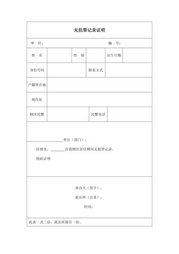 @宁夏人“无犯罪记录证明”电子版来啦