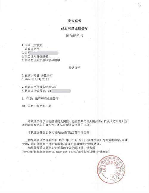德国学历证明海牙认证附加证明书大家是怎么操作的呢
