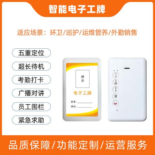智能电子工牌的原理是什么。云息通信的智能工牌怎么样。
