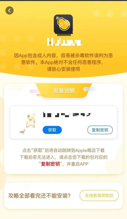 苹果应用商店发现黄色软件伪装成学习软件目前已下架搜索不到