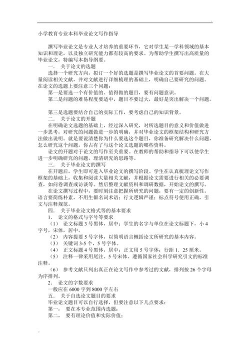 拿到论文题目,怎么快速准确分析要写什么。