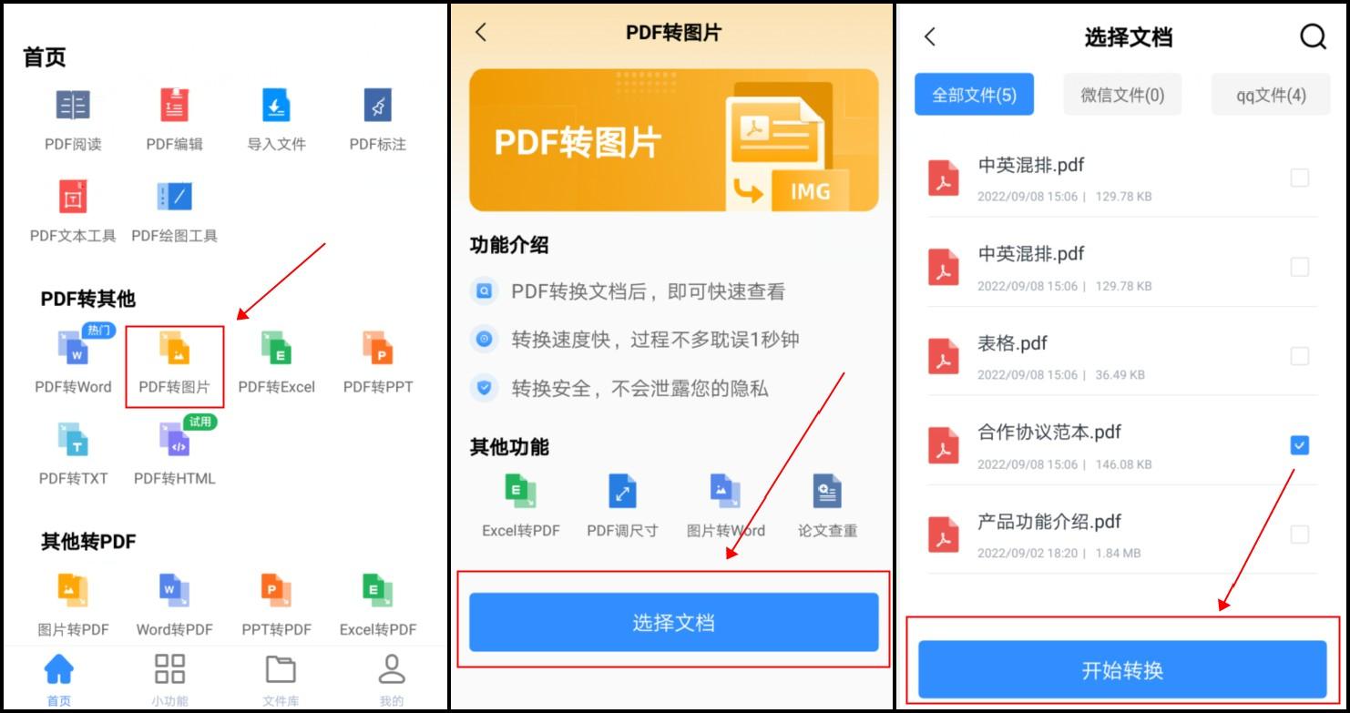 怎么做才能把图片转换成pdf格式,也许可以这样