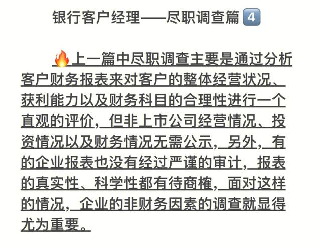 某银行客户经理“怼”客户。