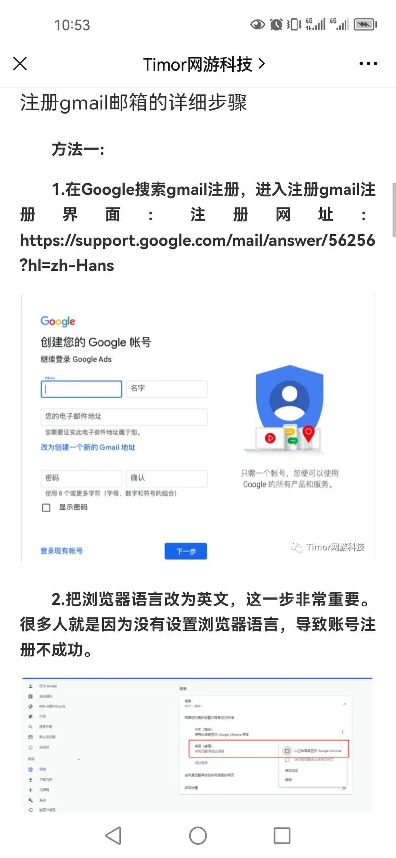 如何将照片从Gmail保存到Google相册