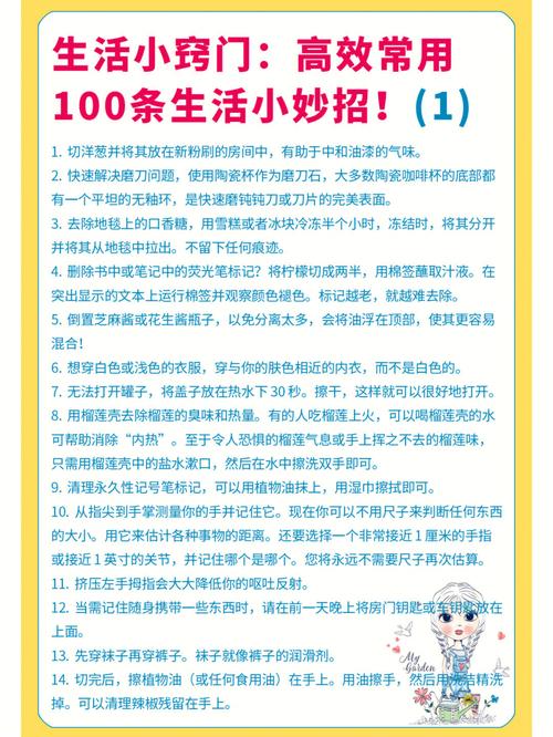 涨知识了~20个实用小妙招让生活变得更便利~