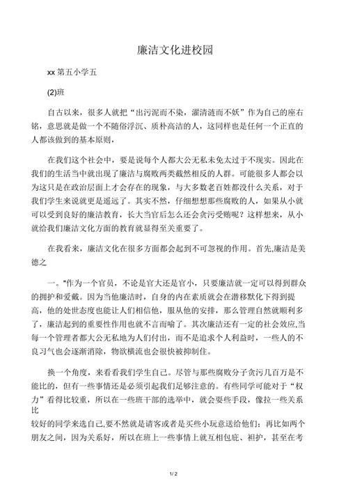 信阳艺术职业学院举办首届青年学生廉洁教育主题征文活动