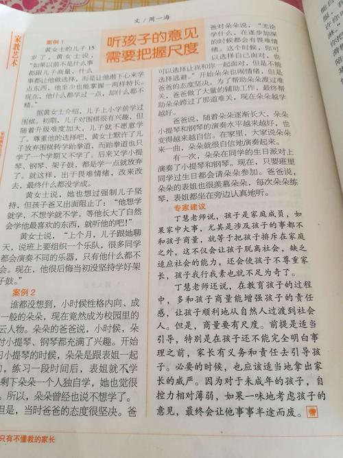 林清玄《不孝的孩子》读后感2000字