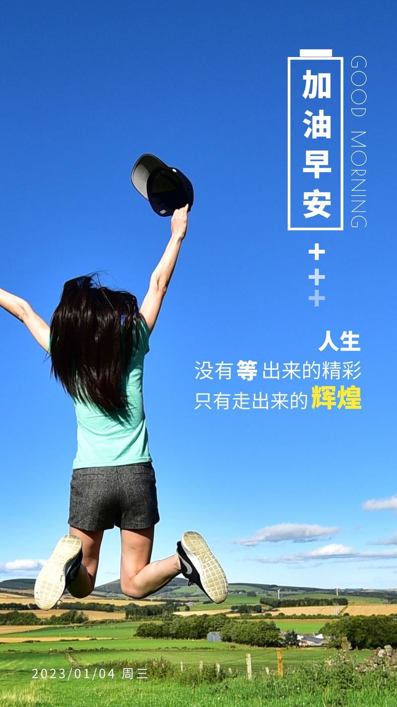 早读丨风雨人生路，走好每一步