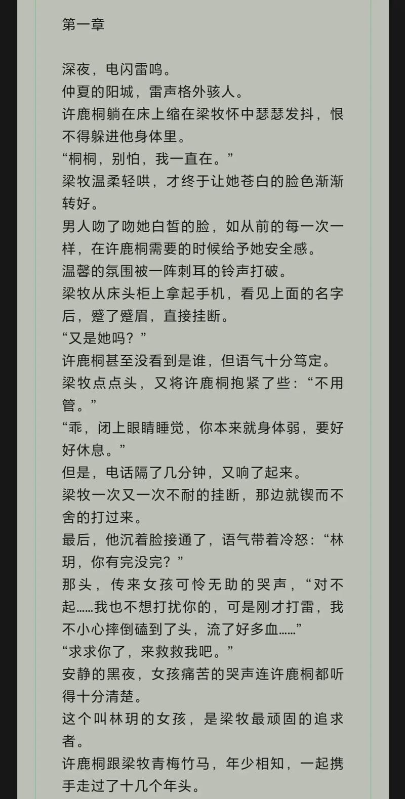 相比文章,写小说难度更大