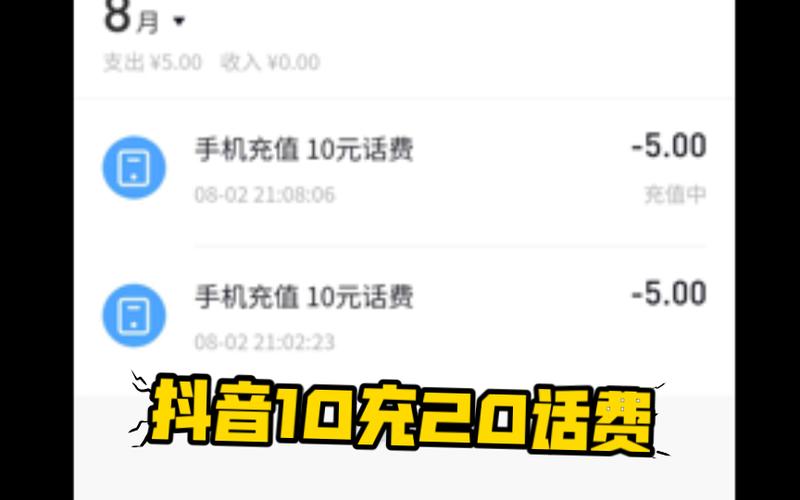 抖音充值方法