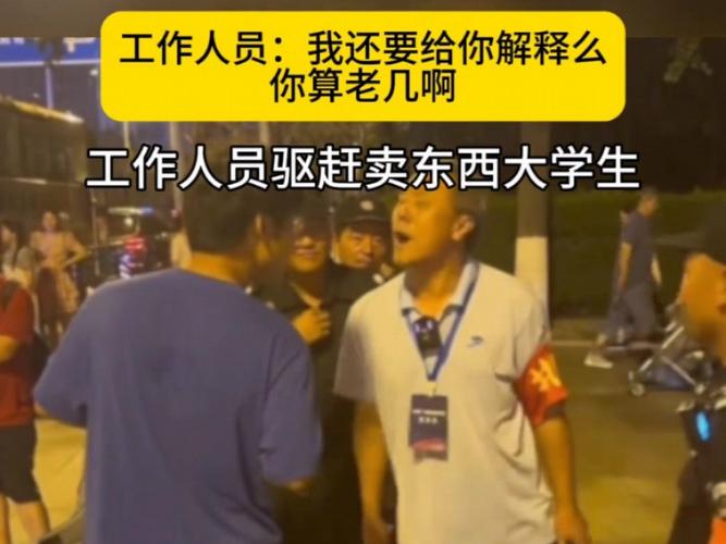 网传青岛男生卖小玩具遭大爷阻拦我还要给你解释么，你算老几。