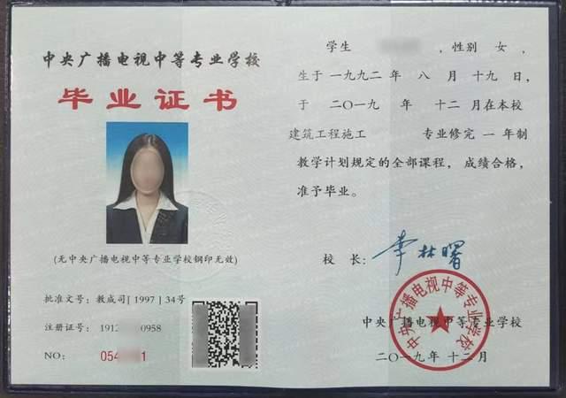 中国高中学历证明境外使用公证双认证办理流程