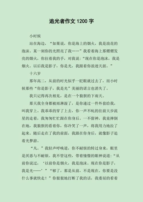追光记丨“小作文”事件带给我们什么启示