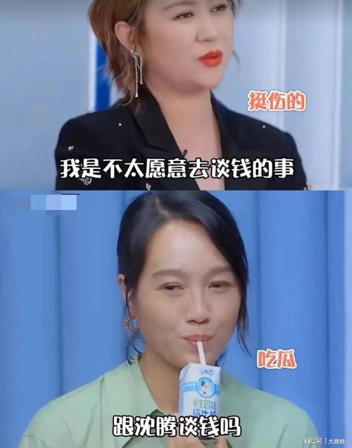主持人“谈钱伤感情吗。”