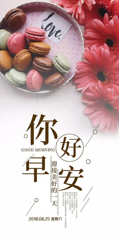 早安心语正能量短句早安图片正能量