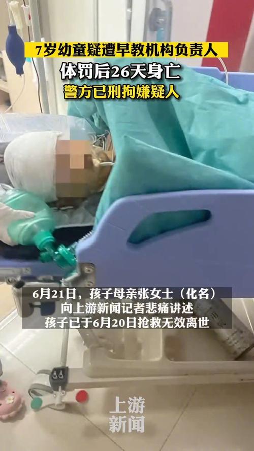 广州7岁幼童疑遭早教机构体罚后身亡涉事公司实缴资本为0